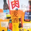網の上で焼き上がる和牛と冷えたビールのグラス